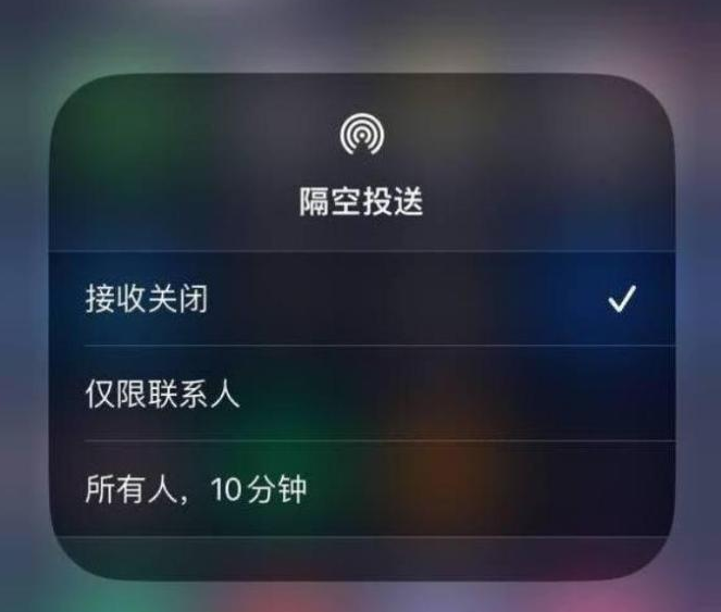 环县苹果14维修分享iPhone 14 Pro如何开启隔空投送 