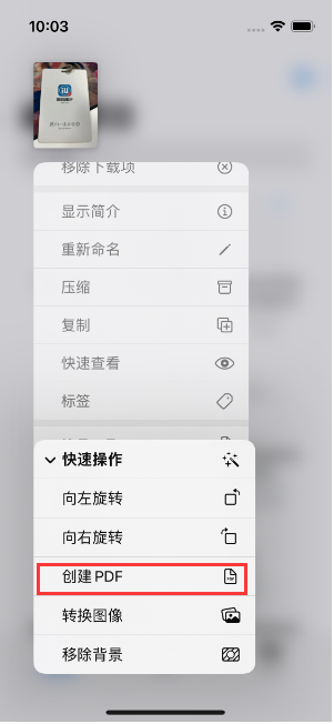 环县苹果14维修分享iPhone14手机图片转PDF方法教程 