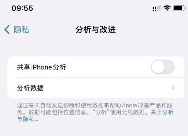 环县苹果手机维修分享iPhone如何关闭隐私追踪 