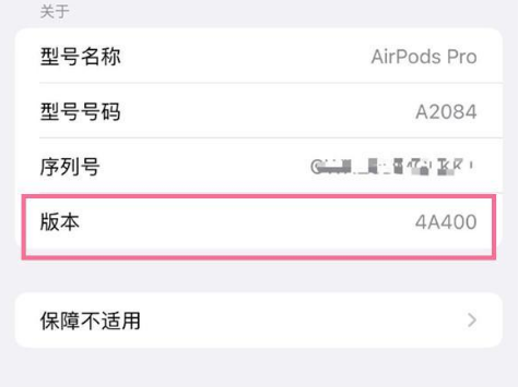 环县苹果手机维修分享AirPods pro固件安装方法 