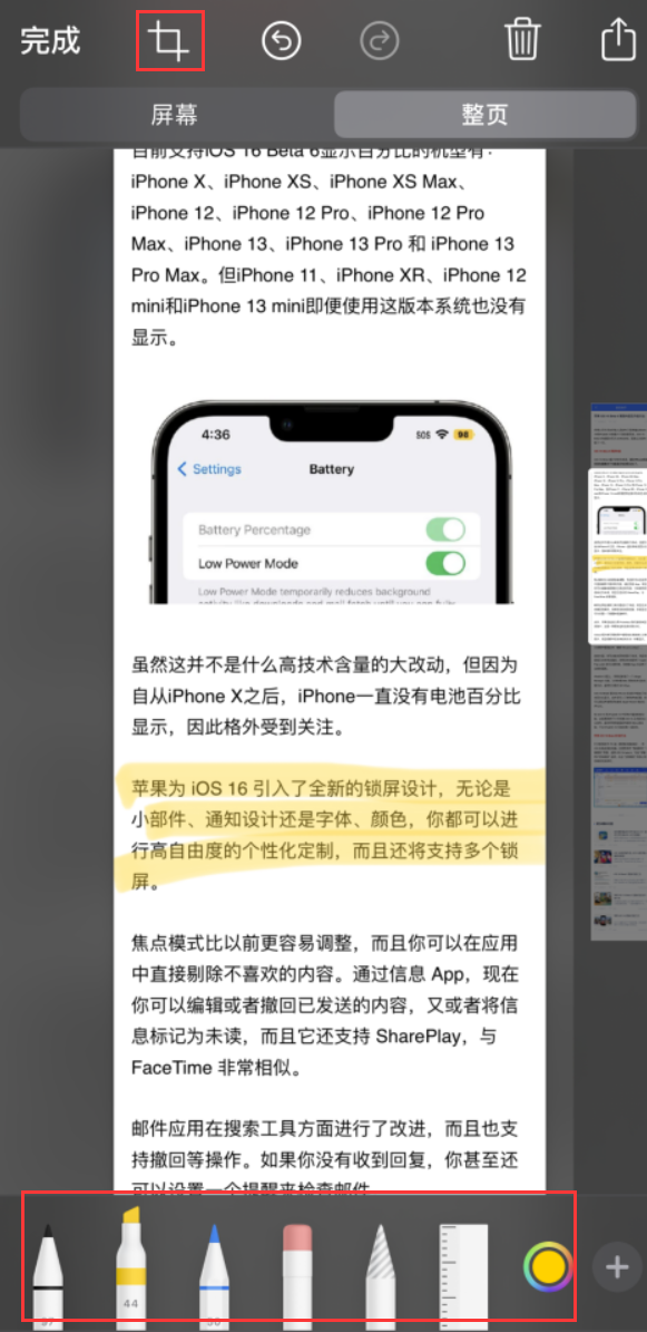 环县苹果手机维修分享小技巧：在 iPhone 上给截屏图片做标记 