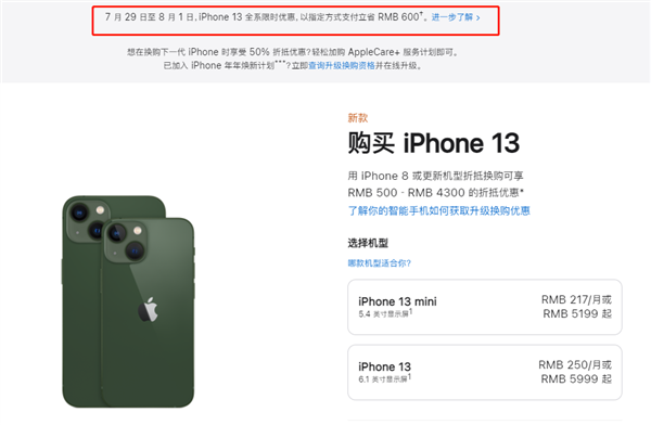 环县苹果13维修分享现在买iPhone 13划算吗 