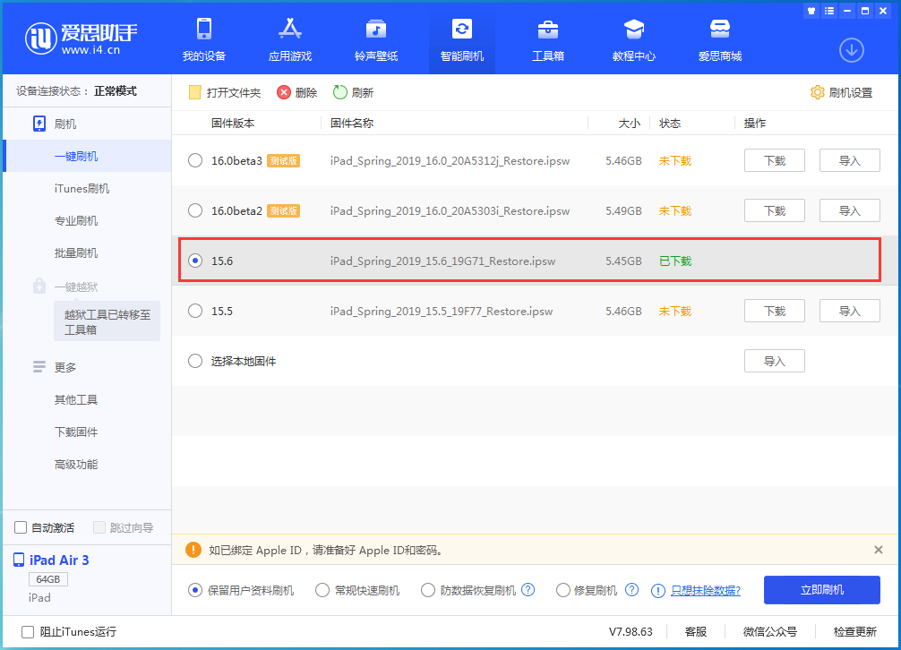 环县苹果手机维修分享iOS15.6正式版更新内容及升级方法 