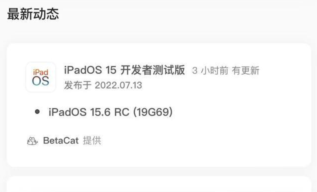 环县苹果手机维修分享苹果iOS 15.6 RC版更新建议 