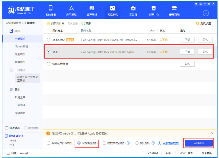 环县苹果手机维修分享iOS 16降级iOS 15.5方法教程 