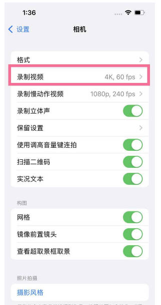 环县苹果13维修分享iPhone13怎么打开HDR视频 