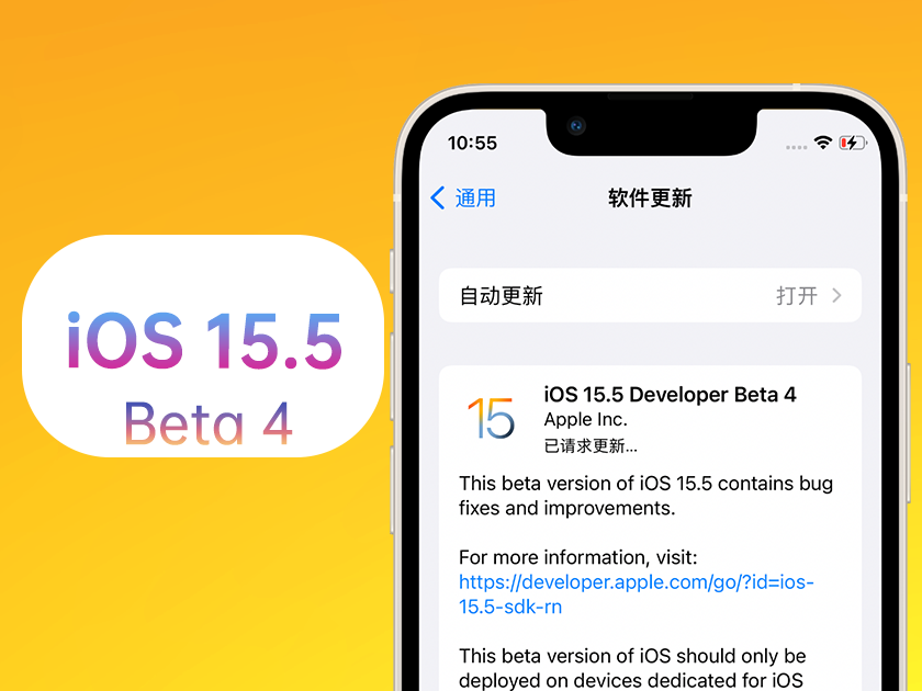 环县苹果手机维修分享iOS 15.5 Beta4优缺点汇总 