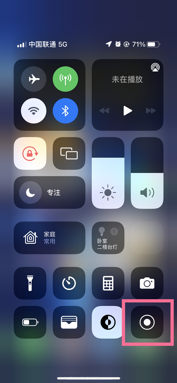 环县苹果13维修分享iPhone 13屏幕录制方法教程 