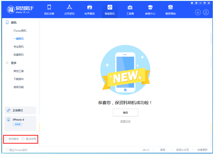 环县苹果手机维修分享iOS 17.0.2 正式版升级 