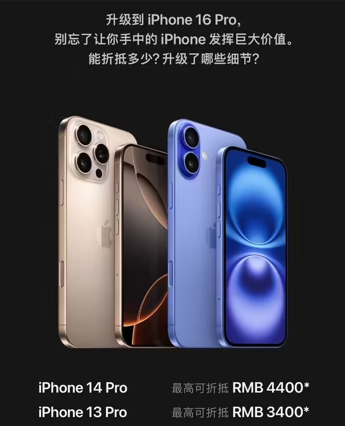 环县苹果16维修分享苹果喊话用户入手iPhone 16 Pro 机型 