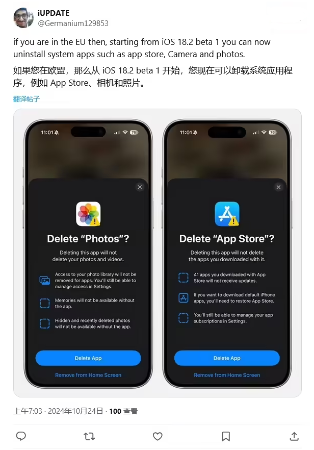 环县苹果手机维修分享iOS 18.2 支持删除 App Store 应用商店 