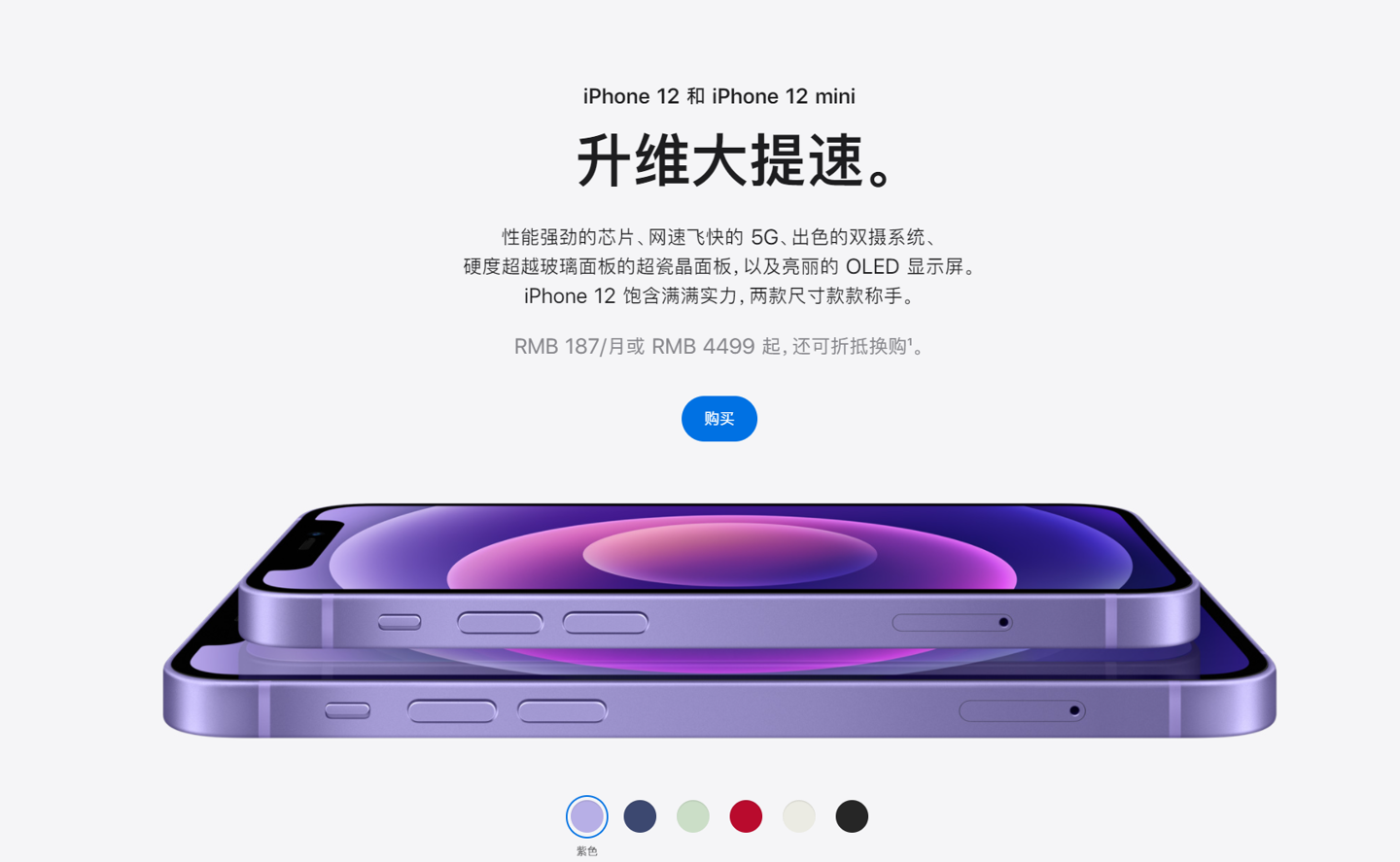 环县苹果手机维修分享 iPhone 12 系列价格降了多少 