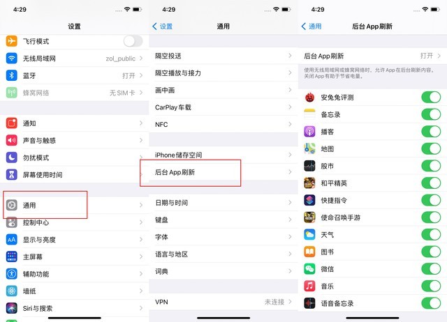 环县苹果手机维修分享苹果 iPhone 12 的省电小技巧 