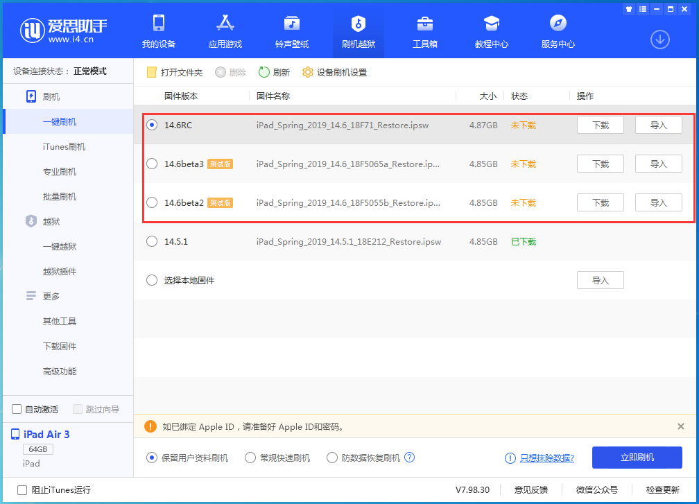 环县苹果手机维修分享升级iOS14.5.1后相机卡死怎么办 