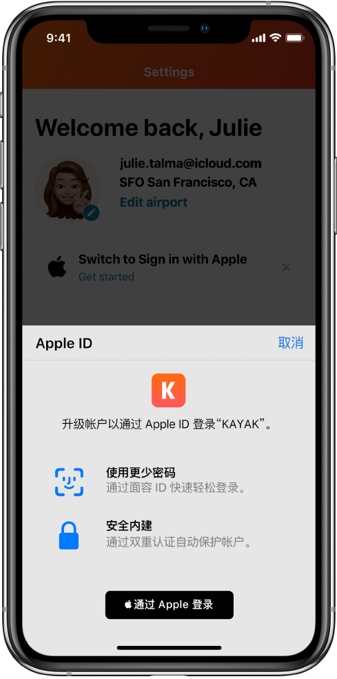 环县苹果手机维修分享如何在 iPhone 12 上使用“通过 Apple 登录” 